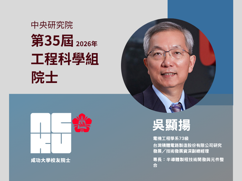 吳顯揚